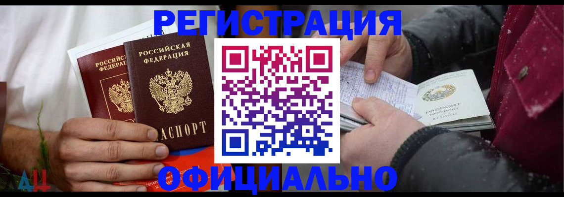 прописка от собственника в Зеленогорске