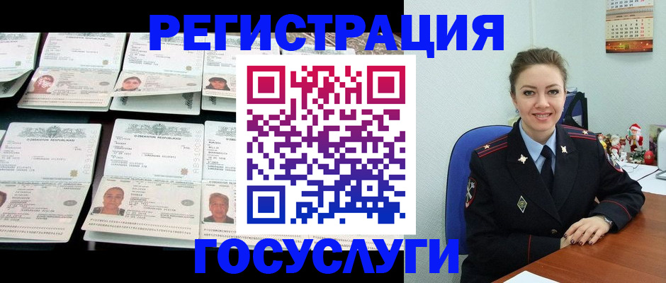 временная регистрация в Зеленогорске