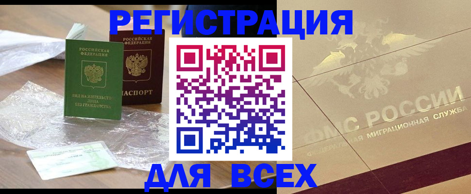 найти адрес прописки в Зеленогорске